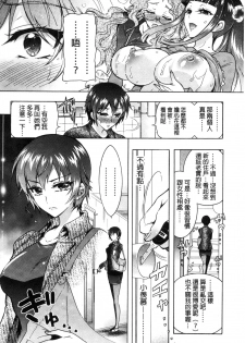 [Honda Arima] Fushidara Sharehouse | 非常淫亂的分租套房 [Chinese] - page 50