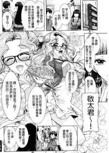 [Honda Arima] Fushidara Sharehouse | 非常淫亂的分租套房 [Chinese] - page 42