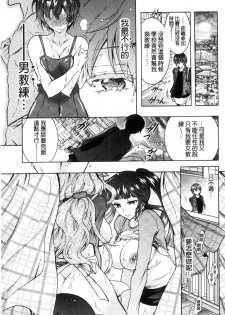 [Honda Arima] Fushidara Sharehouse | 非常淫亂的分租套房 [Chinese] - page 49