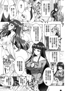 [Honda Arima] Fushidara Sharehouse | 非常淫亂的分租套房 [Chinese] - page 10