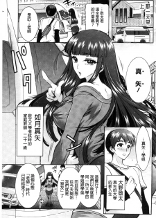 [Honda Arima] Fushidara Sharehouse | 非常淫亂的分租套房 [Chinese] - page 7