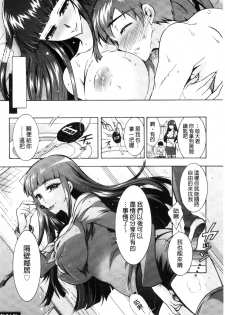 [Honda Arima] Fushidara Sharehouse | 非常淫亂的分租套房 [Chinese] - page 22