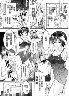 [Honda Arima] Fushidara Sharehouse | 非常淫亂的分租套房 [Chinese] - page 48