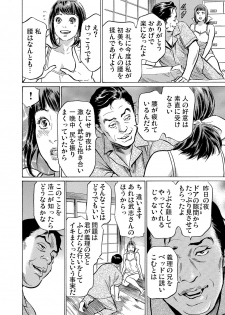 [Hazuki Kaoru] Gikei ni Yobai o Sareta Watashi wa Ikudotonaku Zecchou o Kurikaeshita 1-4 - page 42