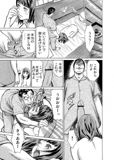 [Hazuki Kaoru] Gikei ni Yobai o Sareta Watashi wa Ikudotonaku Zecchou o Kurikaeshita 1-4 - page 49