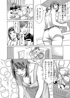 [Hazuki Kaoru] Gikei ni Yobai o Sareta Watashi wa Ikudotonaku Zecchou o Kurikaeshita 1-4 - page 6