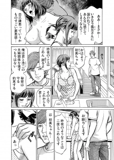 [Hazuki Kaoru] Gikei ni Yobai o Sareta Watashi wa Ikudotonaku Zecchou o Kurikaeshita 1-4 - page 38