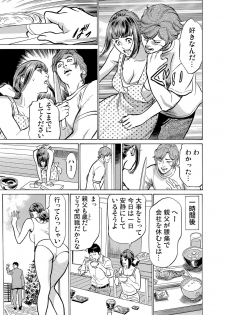 [Hazuki Kaoru] Gikei ni Yobai o Sareta Watashi wa Ikudotonaku Zecchou o Kurikaeshita 1-4 - page 39