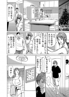[Hazuki Kaoru] Gikei ni Yobai o Sareta Watashi wa Ikudotonaku Zecchou o Kurikaeshita 1-4 - page 8