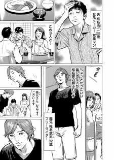 [Hazuki Kaoru] Gikei ni Yobai o Sareta Watashi wa Ikudotonaku Zecchou o Kurikaeshita 1-4 - page 5