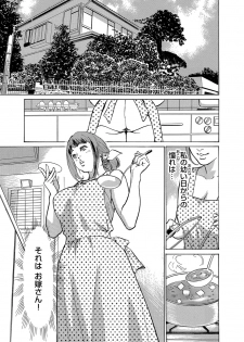 [Hazuki Kaoru] Gikei ni Yobai o Sareta Watashi wa Ikudotonaku Zecchou o Kurikaeshita 1-4 - page 3