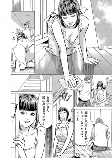 [Hazuki Kaoru] Gikei ni Yobai o Sareta Watashi wa Ikudotonaku Zecchou o Kurikaeshita 1-4 - page 40