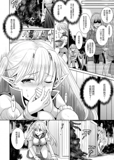 [Chimichanga] Inside Dark (Parallel World Kanojo) [Chinese] [無邪気漢化組] [Digital] - page 2