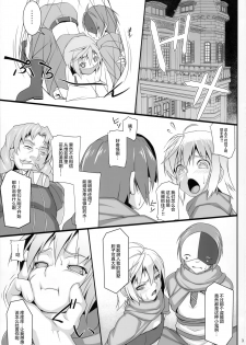 (COMIC1☆11) [AERIAL RAVE (Jacky)] Chris Luck Overflow (Kono Subarashii Sekai ni Syukufuku o!) [Chinese] [無邪気漢化組] - page 2