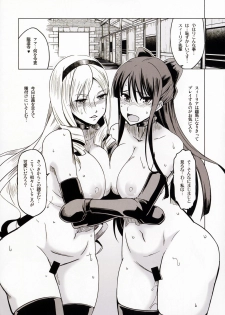 (SC2017 Summer) [MBL (Various)] Tsuyaba Ni (Walkure Romanze) - page 22