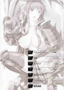 (SC2017 Summer) [MBL (Various)] Tsuyaba Ni (Walkure Romanze) - page 2