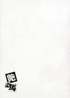 (SC2017 Summer) [MBL (Various)] Tsuyaba Ni (Walkure Romanze) - page 16