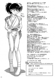 [Takenoko Gohan, Buaifamu (Takenokoya)] Kohaku no Tsubo Manga-ban (Inuyasha) [Digital] - page 28