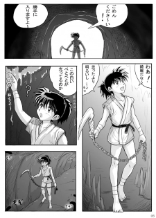 [Takenoko Gohan, Buaifamu (Takenokoya)] Kohaku no Tsubo Manga-ban (Inuyasha) [Digital] - page 5