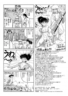 [Takenoko Gohan, Buaifamu (Takenokoya)] Kohaku no Tsubo Manga-ban (Inuyasha) [Digital] - page 36