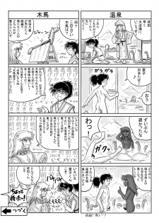 [Takenoko Gohan, Buaifamu (Takenokoya)] Kohaku no Tsubo Manga-ban (Inuyasha) [Digital] - page 37