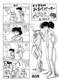 [Takenoko Gohan, Buaifamu (Takenokoya)] Kohaku no Tsubo Manga-ban (Inuyasha) [Digital] - page 35