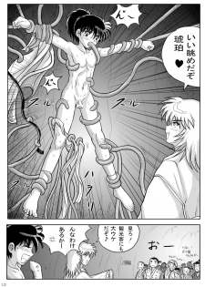 [Takenoko Gohan, Buaifamu (Takenokoya)] Kohaku no Tsubo Manga-ban (Inuyasha) [Digital] - page 12
