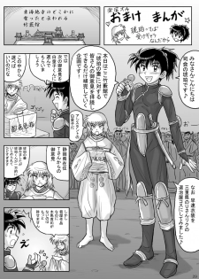 [Takenoko Gohan, Buaifamu (Takenokoya)] Kohaku no Tsubo Manga-ban (Inuyasha) [Digital] - page 29