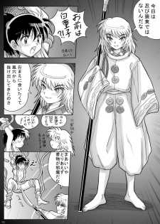 [Takenoko Gohan, Buaifamu (Takenokoya)] Kohaku no Tsubo Manga-ban (Inuyasha) [Digital] - page 10