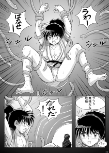 [Takenoko Gohan, Buaifamu (Takenokoya)] Kohaku no Tsubo Manga-ban (Inuyasha) [Digital] - page 9