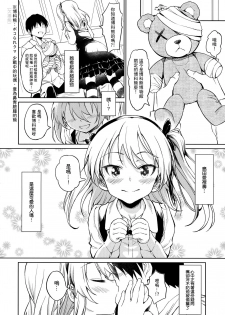 (C91) [AERODOG (inu)] Senshadou no Uramichi -Daigaku Senbatsu Team- (Girls und Panzer) [Chinese] [CE家族社] - page 6