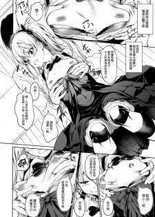 (C91) [AERODOG (inu)] Senshadou no Uramichi -Daigaku Senbatsu Team- (Girls und Panzer) [Chinese] [CE家族社] - page 8