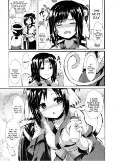 (C89) [ASTRONOMY (SeN)] Unbalance Goddess (Utawarerumono Itsuwari no Kamen) [English] [constantly] - page 15