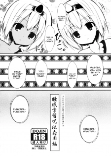 (C89) [ASTRONOMY (SeN)] Unbalance Goddess (Utawarerumono Itsuwari no Kamen) [English] [constantly] - page 17