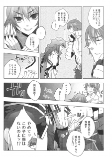 (C84) [MONOLOVE (Eight)] Eremes Guile dakedo Seitenkan Shichatte mo Mondai Nai yo ne?! (Ragnarok Online) - page 11