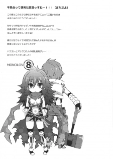 (C84) [MONOLOVE (Eight)] Eremes Guile dakedo Seitenkan Shichatte mo Mondai Nai yo ne?! (Ragnarok Online) - page 32