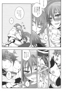 (C84) [MONOLOVE (Eight)] Eremes Guile dakedo Seitenkan Shichatte mo Mondai Nai yo ne?! (Ragnarok Online) - page 19