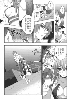 (C84) [MONOLOVE (Eight)] Eremes Guile dakedo Seitenkan Shichatte mo Mondai Nai yo ne?! (Ragnarok Online) - page 22