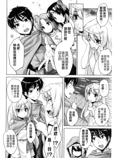 [Nishizaki Eimu] 20 Seiki Bishoujo ~Rekishijou no Bijo dakedo Shojo Agemasu~ [Chinese] - page 27