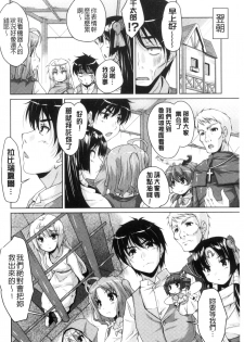 [Nishizaki Eimu] 20 Seiki Bishoujo ~Rekishijou no Bijo dakedo Shojo Agemasu~ [Chinese] - page 23