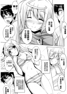 [Nishizaki Eimu] 20 Seiki Bishoujo ~Rekishijou no Bijo dakedo Shojo Agemasu~ [Chinese] - page 32