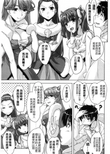 [Nishizaki Eimu] 20 Seiki Bishoujo ~Rekishijou no Bijo dakedo Shojo Agemasu~ [Chinese] - page 50