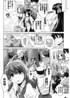 [Nishizaki Eimu] 20 Seiki Bishoujo ~Rekishijou no Bijo dakedo Shojo Agemasu~ [Chinese] - page 9