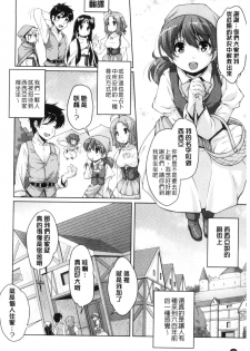 [Nishizaki Eimu] 20 Seiki Bishoujo ~Rekishijou no Bijo dakedo Shojo Agemasu~ [Chinese] - page 11