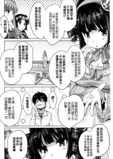 [Nishizaki Eimu] 20 Seiki Bishoujo ~Rekishijou no Bijo dakedo Shojo Agemasu~ [Chinese] - page 5