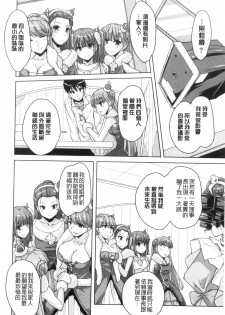 [Nishizaki Eimu] 20 Seiki Bishoujo ~Rekishijou no Bijo dakedo Shojo Agemasu~ [Chinese] - page 47