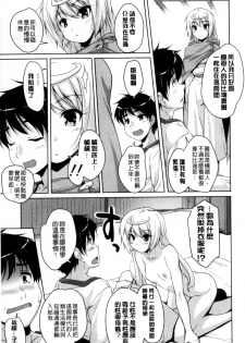 [Nishizaki Eimu] 20 Seiki Bishoujo ~Rekishijou no Bijo dakedo Shojo Agemasu~ [Chinese] - page 14