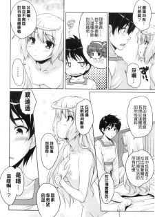 [Nishizaki Eimu] 20 Seiki Bishoujo ~Rekishijou no Bijo dakedo Shojo Agemasu~ [Chinese] - page 15