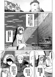 [Nishizaki Eimu] 20 Seiki Bishoujo ~Rekishijou no Bijo dakedo Shojo Agemasu~ [Chinese] - page 24