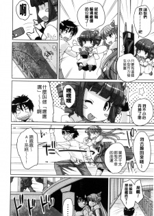 [Nishizaki Eimu] 20 Seiki Bishoujo ~Rekishijou no Bijo dakedo Shojo Agemasu~ [Chinese] - page 45